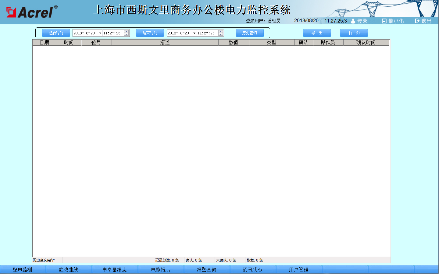 电瓶车充电桩 电瓶车充电桩