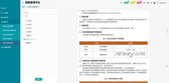 安科瑞能碳管理平台助力园区企业取得零碳认证 安科瑞能碳管理平台助力园区企业取得零碳认证