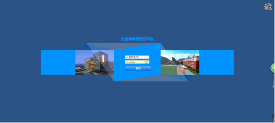 能耗管理系统 能耗管理系统