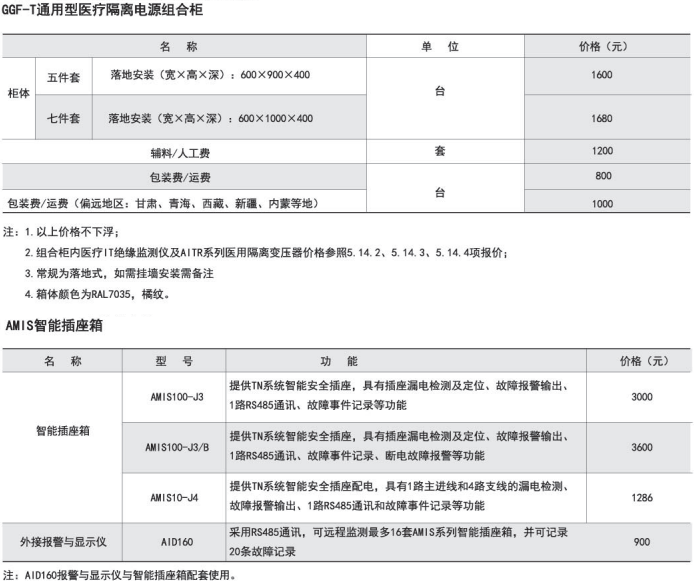 电瓶车充电桩