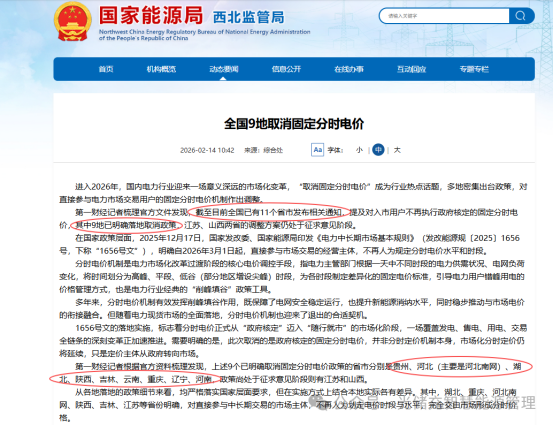 直击“动态电价”！多省市新规落地，安科瑞重构能源计费底座