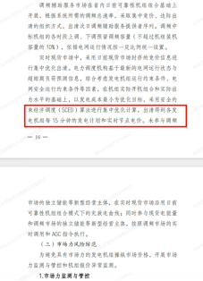 直击“动态电价”！多省市新规落地，安科瑞重构能源计费底座