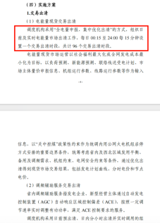 直击“动态电价”！多省市新规落地，安科瑞重构能源计费底座