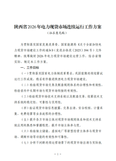直击“动态电价”！多省市新规落地，安科瑞重构能源计费底座