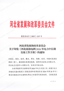 直击“动态电价”！多省市新规落地，安科瑞重构能源计费底座
