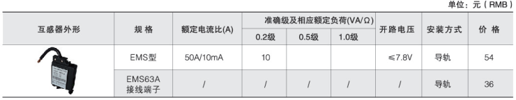 AKH-0.66 EMS型电流互感器.png
